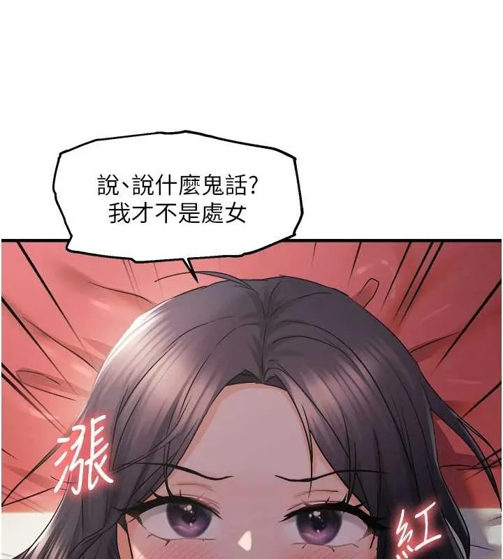 偏偏慾到妳第28話-這太妹不可能是處女吧?