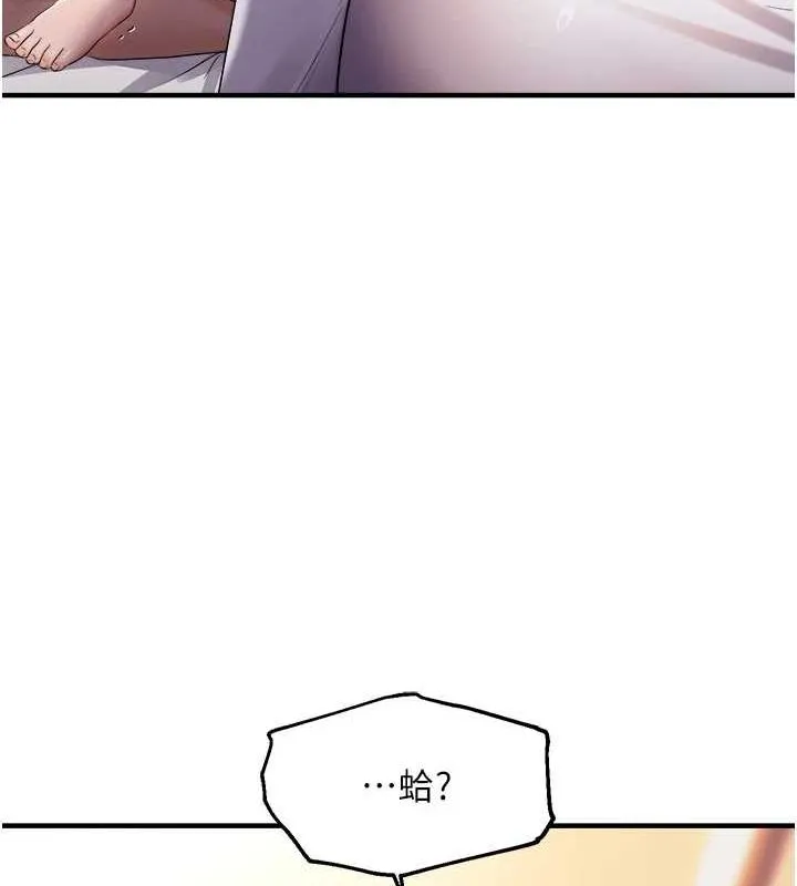 偏偏慾到妳第28話-這太妹不可能是處女吧?