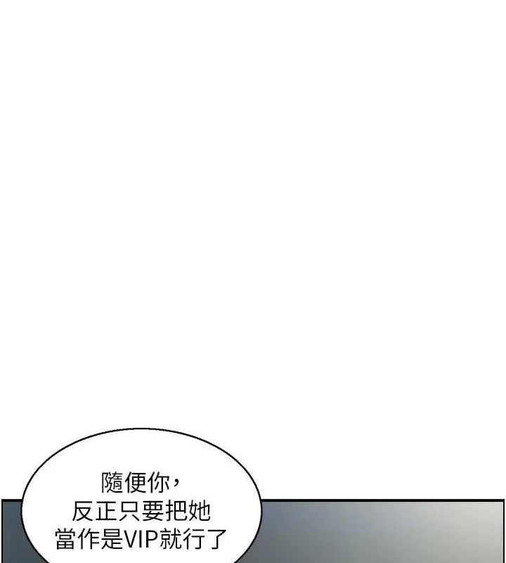 人妻控第33話-腦海裡只有他