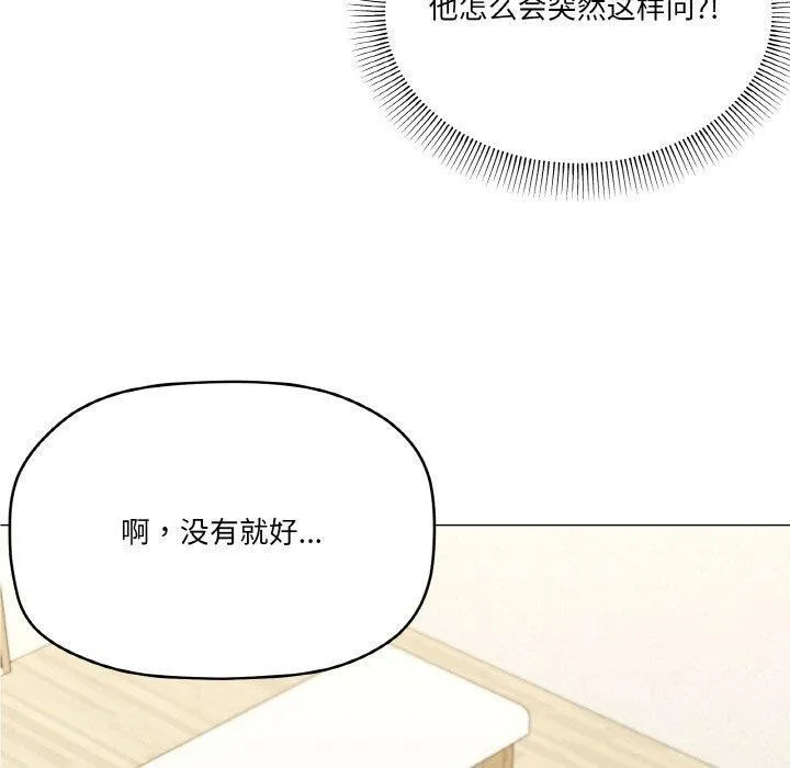 家人之间这样不好吧第30話