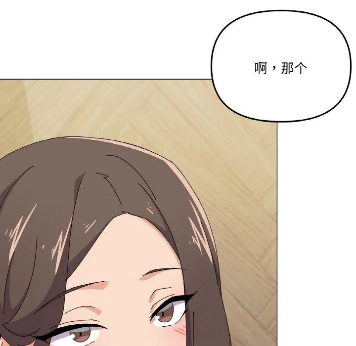 家人之间这样不好吧第30話