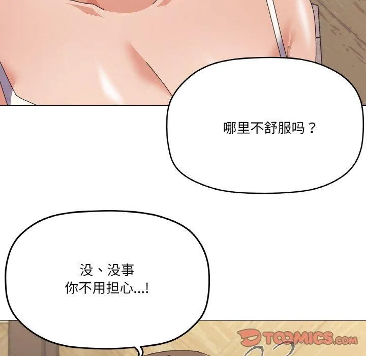 家人之间这样不好吧第30話