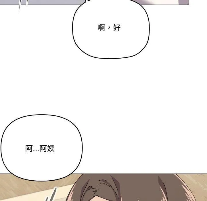 家人之间这样不好吧第30話