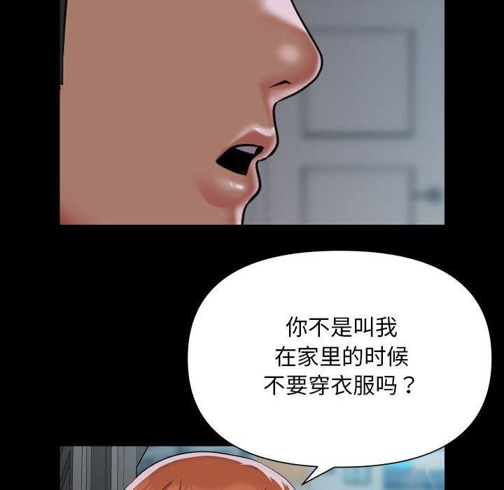敲开你的门第124話