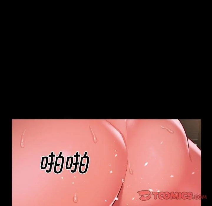 敲開你的門第124話