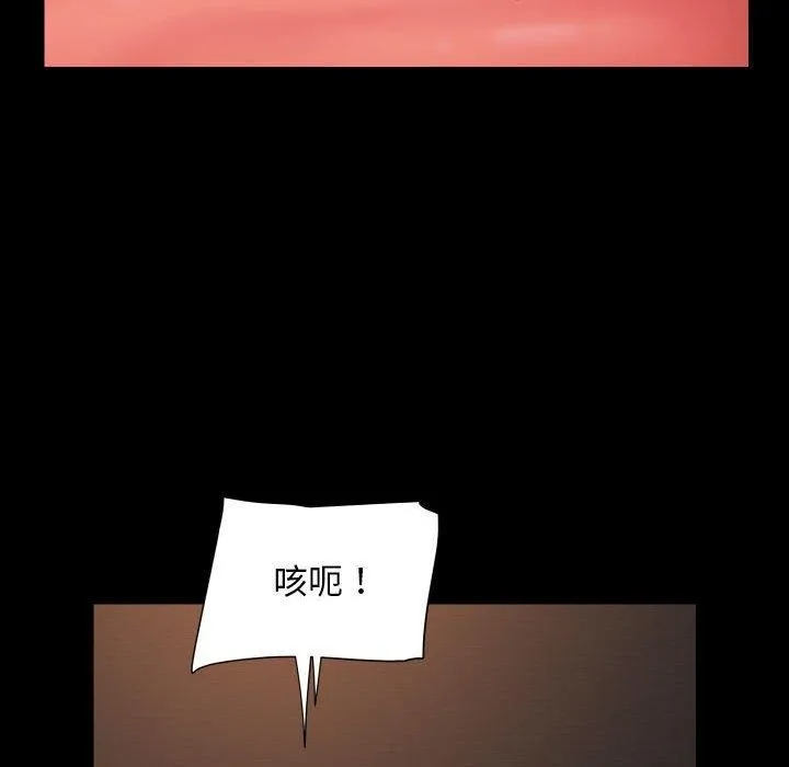敲開你的門第124話