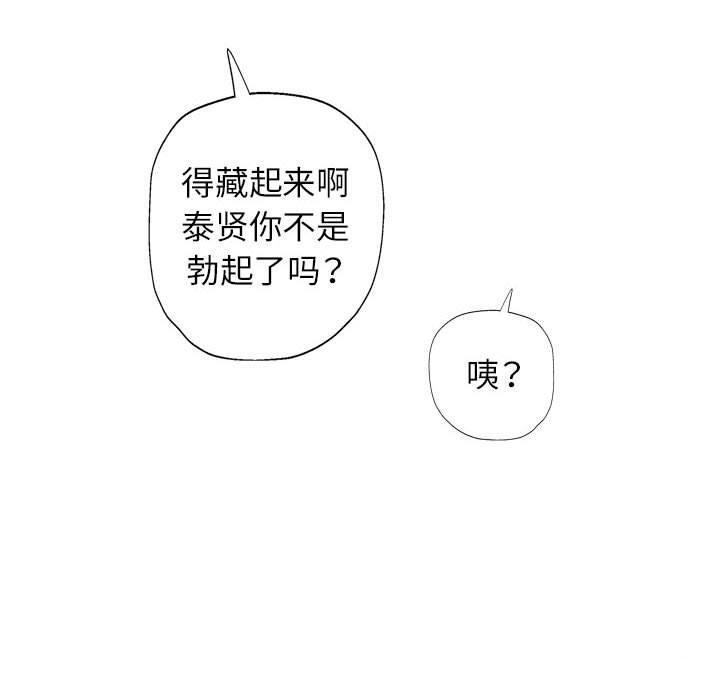 可以爱你吗第37話