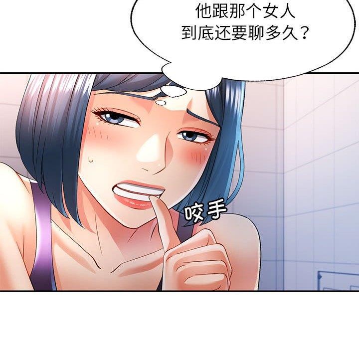 可以爱你吗第37話