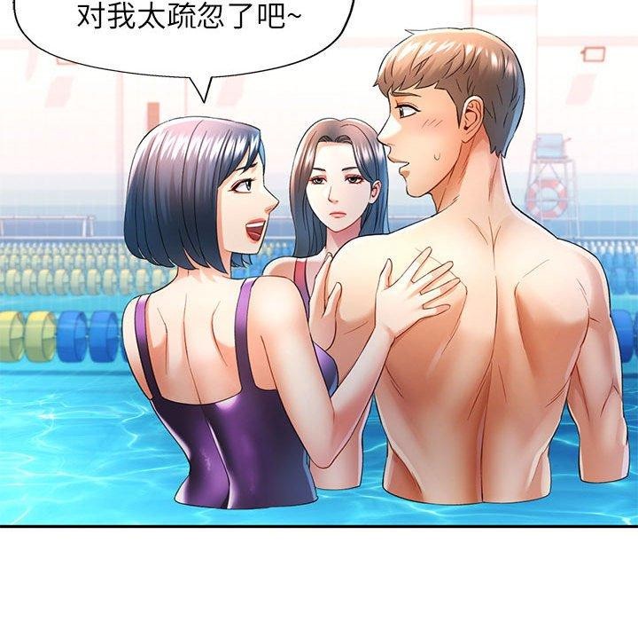 可以爱你吗第37話