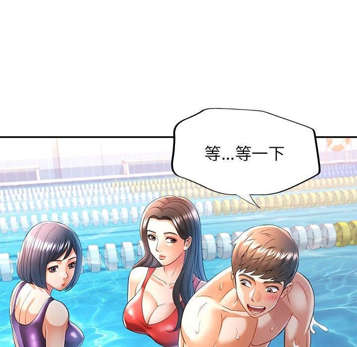 可以爱你吗第37話