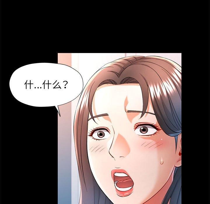 可以爱你吗第37話
