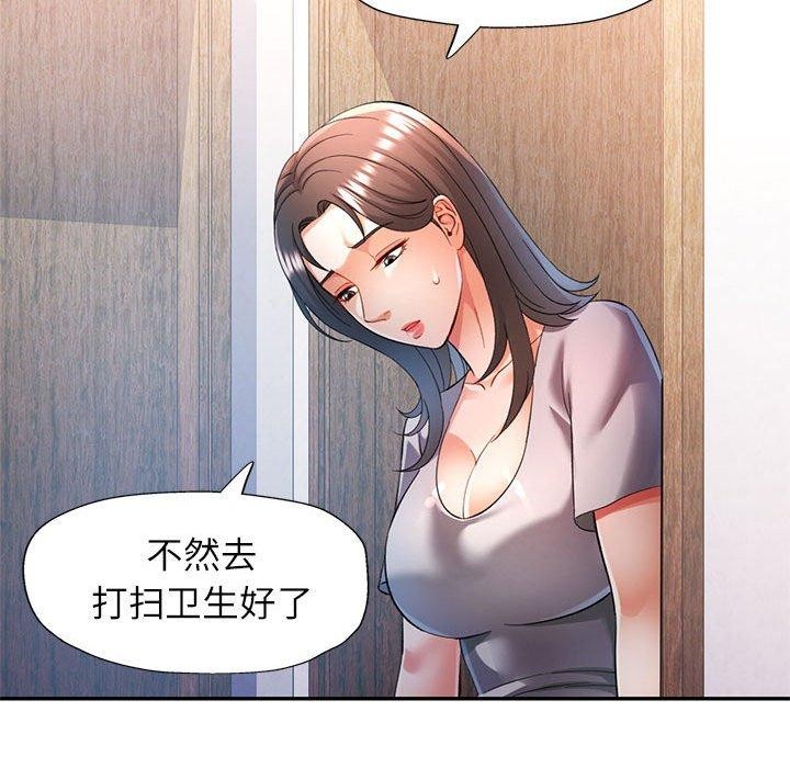 可以爱你吗第37話