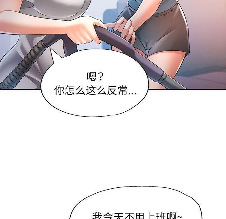 可以爱你吗第37話