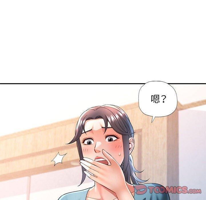 可以爱你吗第37話