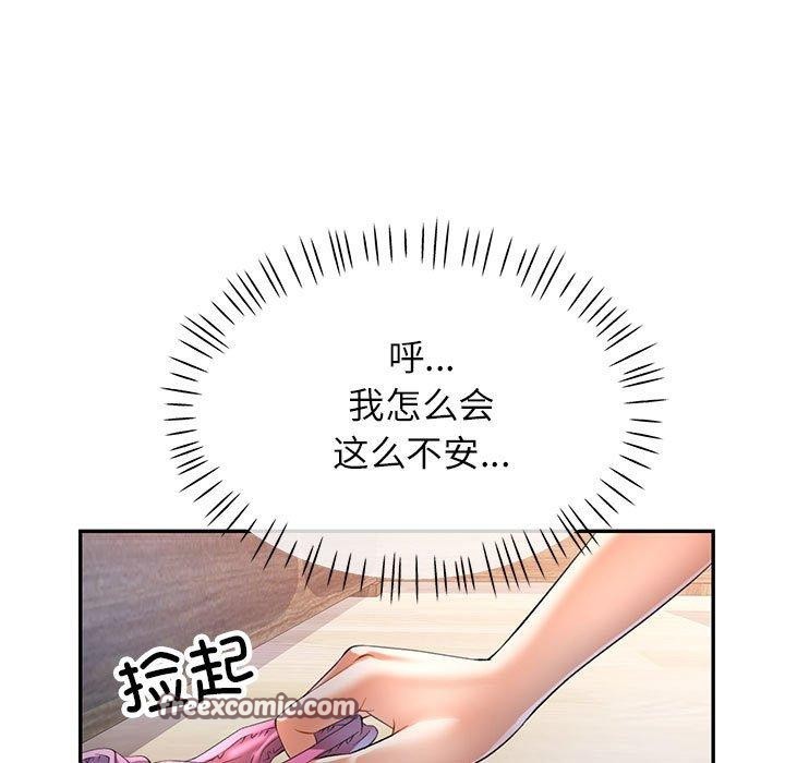 可以爱你吗第37話