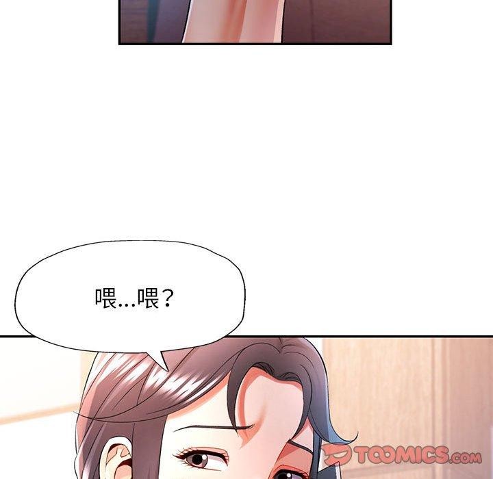 可以爱你吗第37話