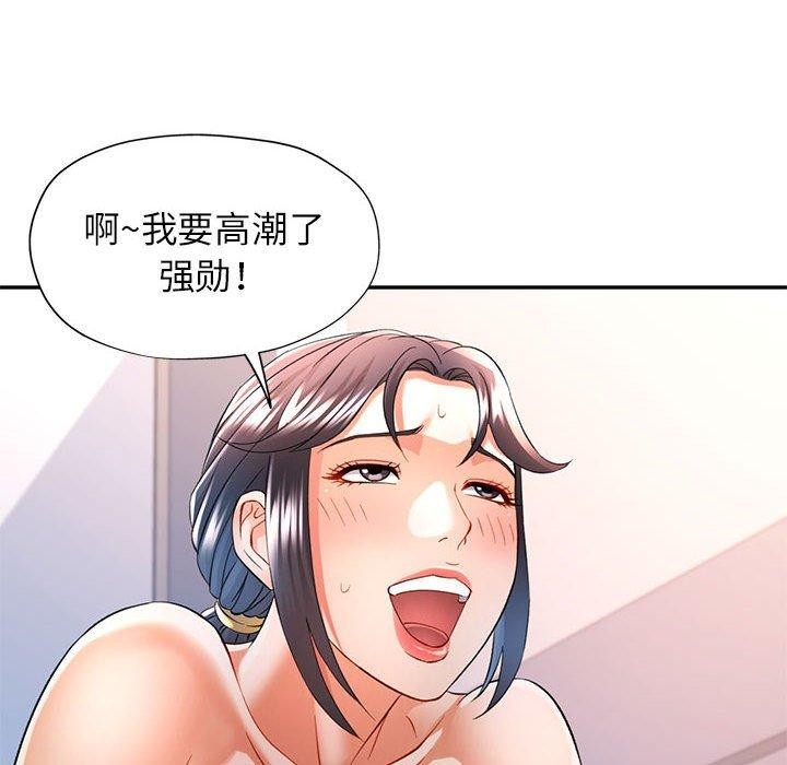 可以爱你吗第37話
