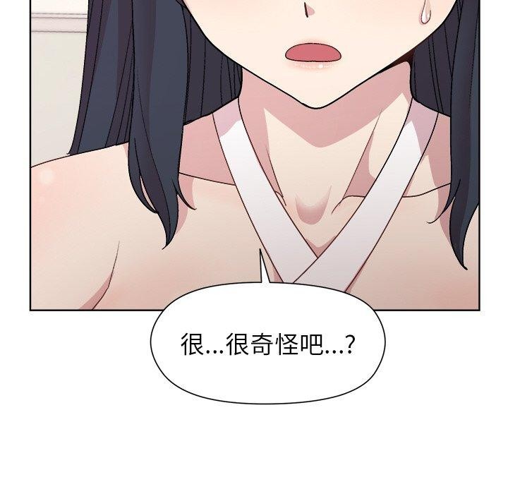 和美女上司玩游戏第36話