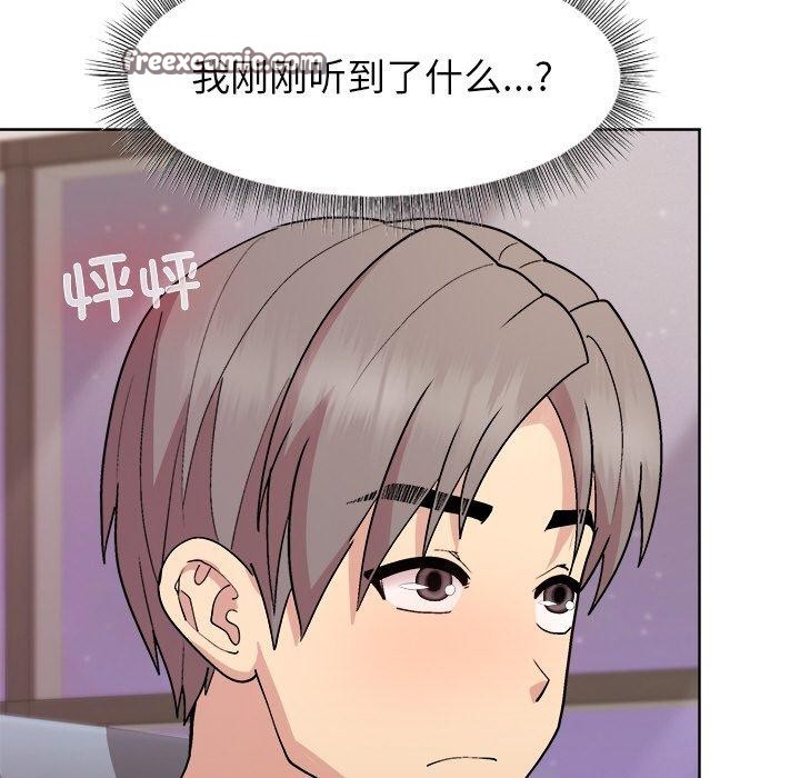 和美女上司玩游戏第36話