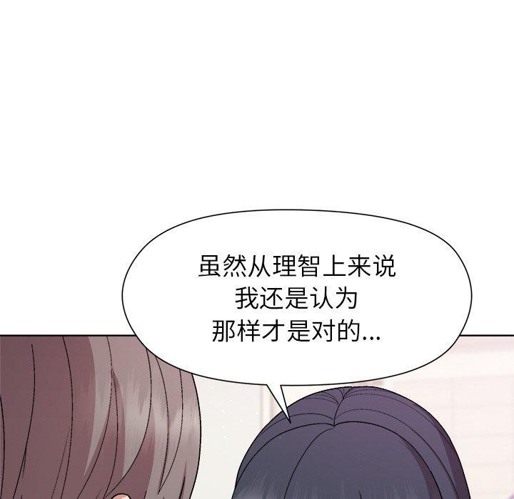 和美女上司玩游戏第36話