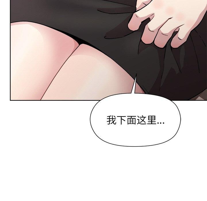 和美女上司玩游戏第36話