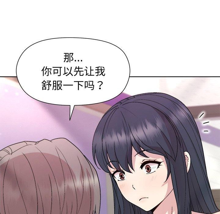 和美女上司玩游戏第36話