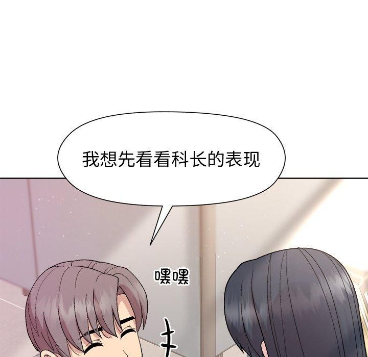 和美女上司玩游戏第36話