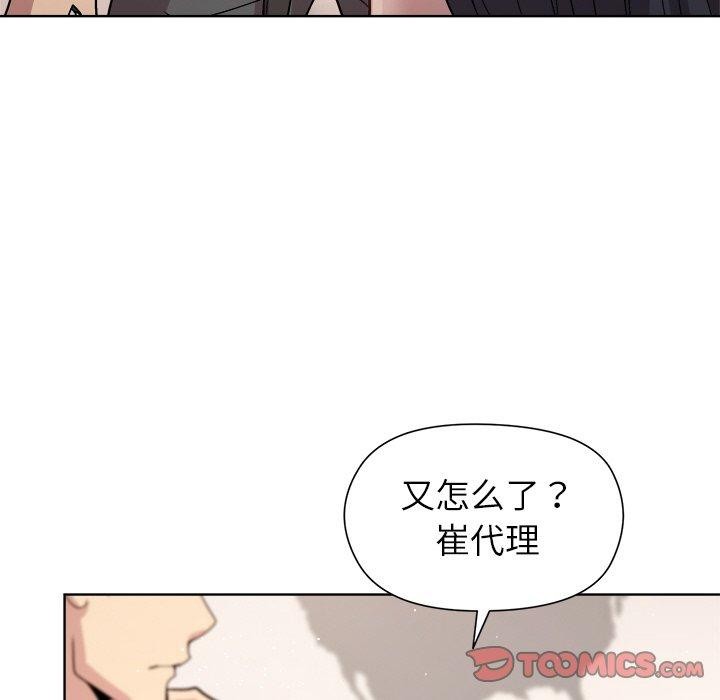 和美女上司玩游戏第36話