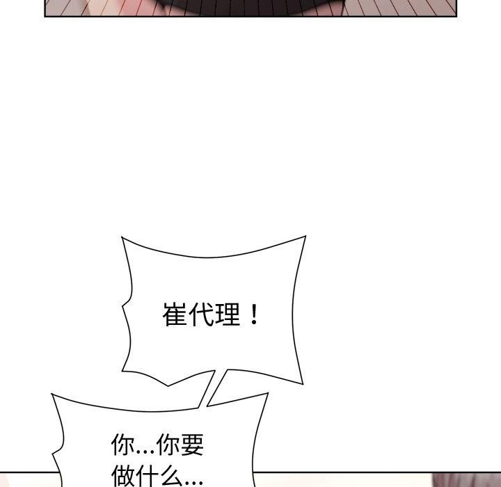 和美女上司玩游戏第36話