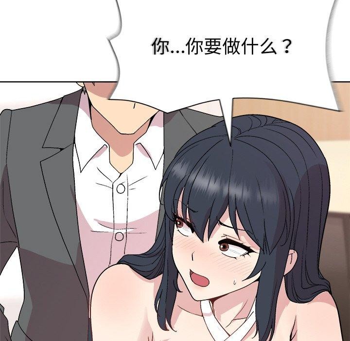 和美女上司玩游戏第36話