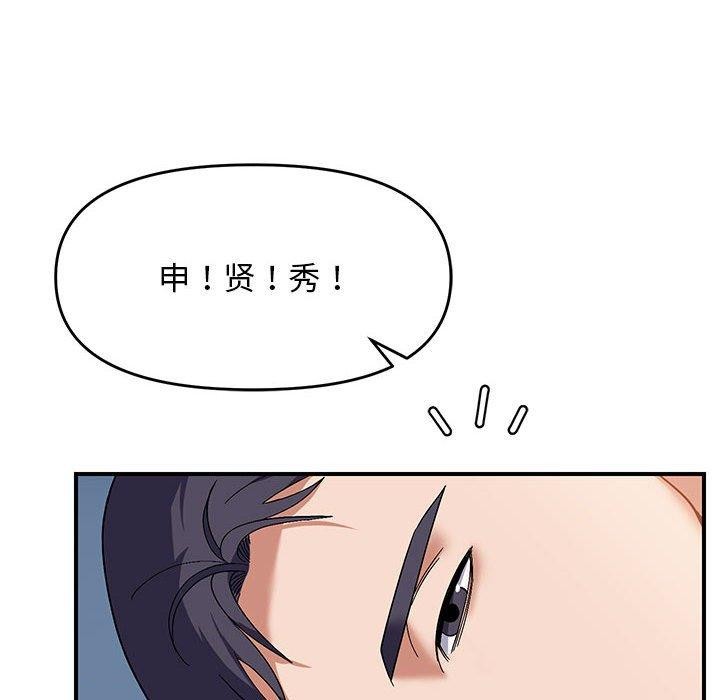 邻居跑路中第26話