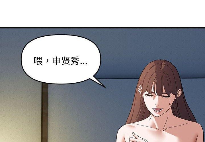邻居跑路中第26話