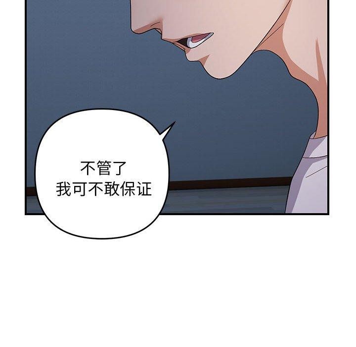 邻居跑路中第26話