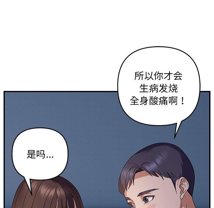 邻居跑路中第26話