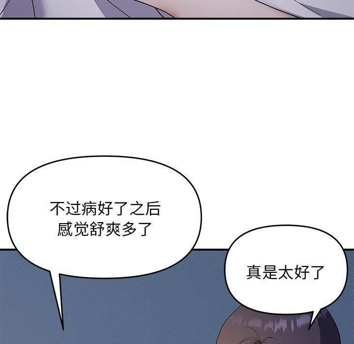 邻居跑路中第26話