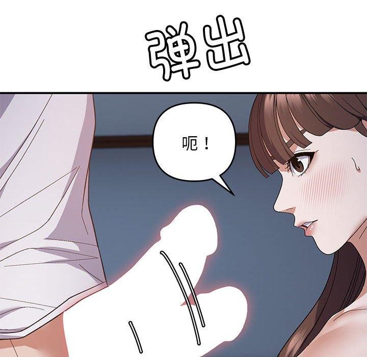 邻居跑路中第26話