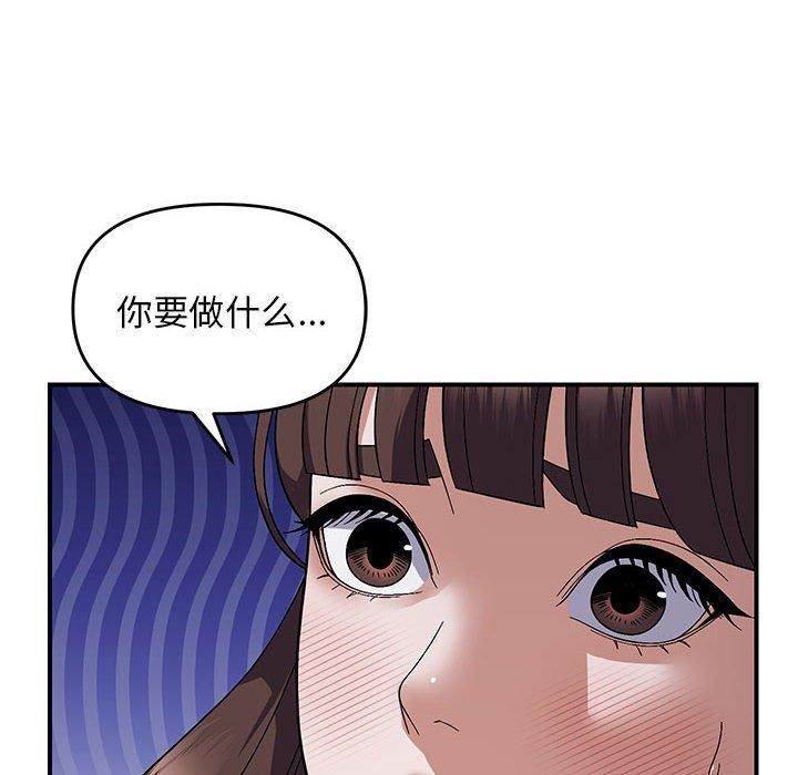 邻居跑路中第26話