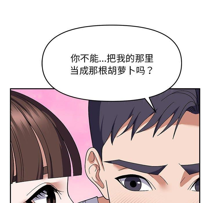 邻居跑路中第26話