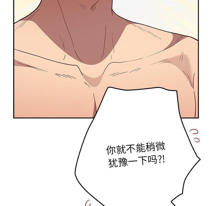 游戏规则我来定第84話