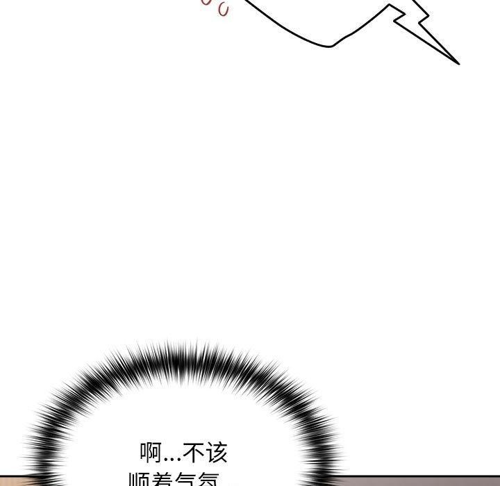 游戏规则我来定第84話