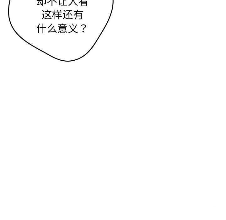 游戏规则我来定第84話