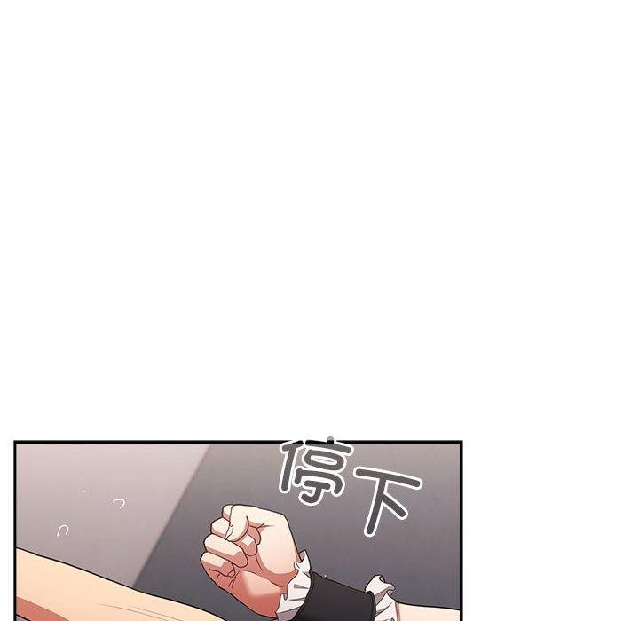 游戏规则我来定第84話