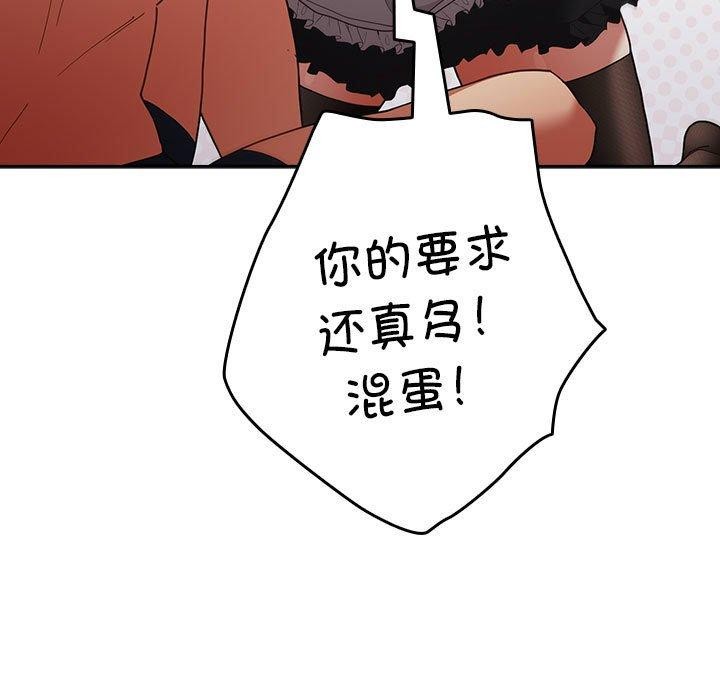 游戏规则我来定第84話