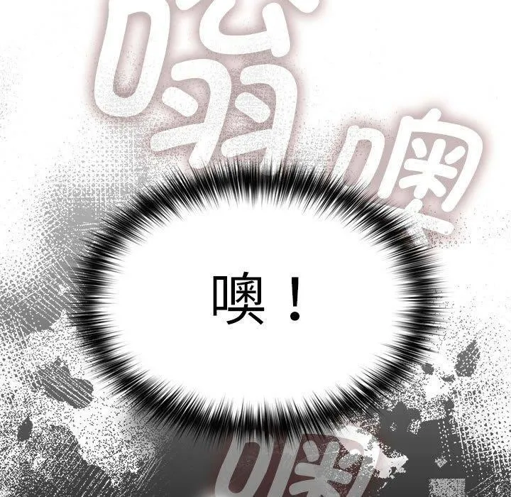 遊戲規則我來定第84話