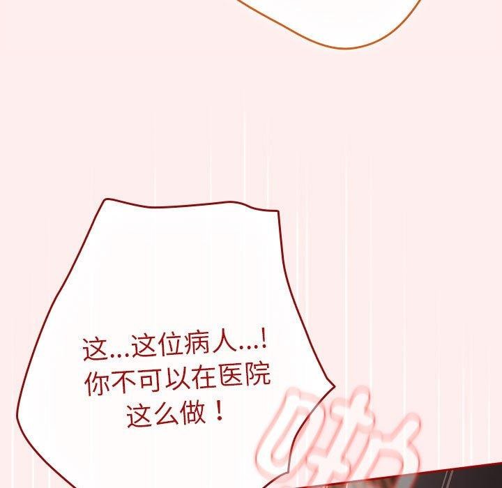 游戏规则我来定第84話