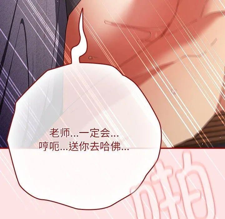 遊戲規則我來定第84話