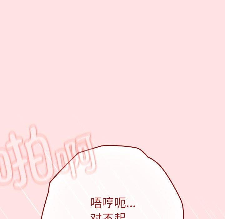 游戏规则我来定第84話