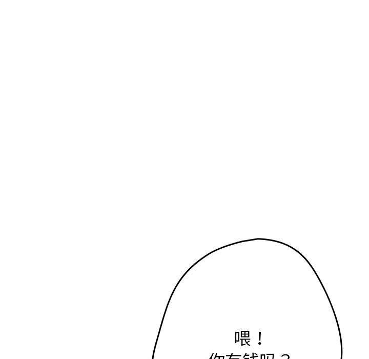 游戏规则我来定第84話