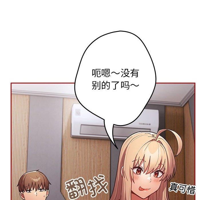 游戏规则我来定第84話