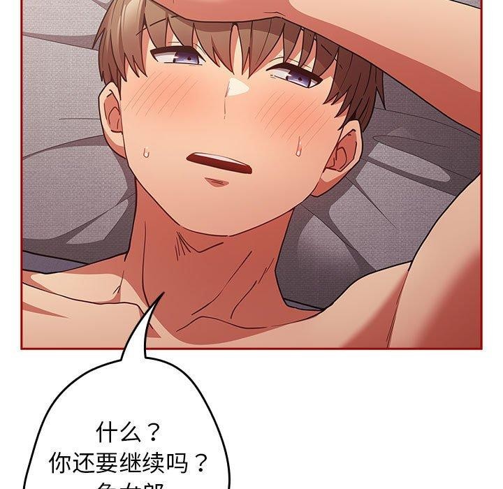游戏规则我来定第84話